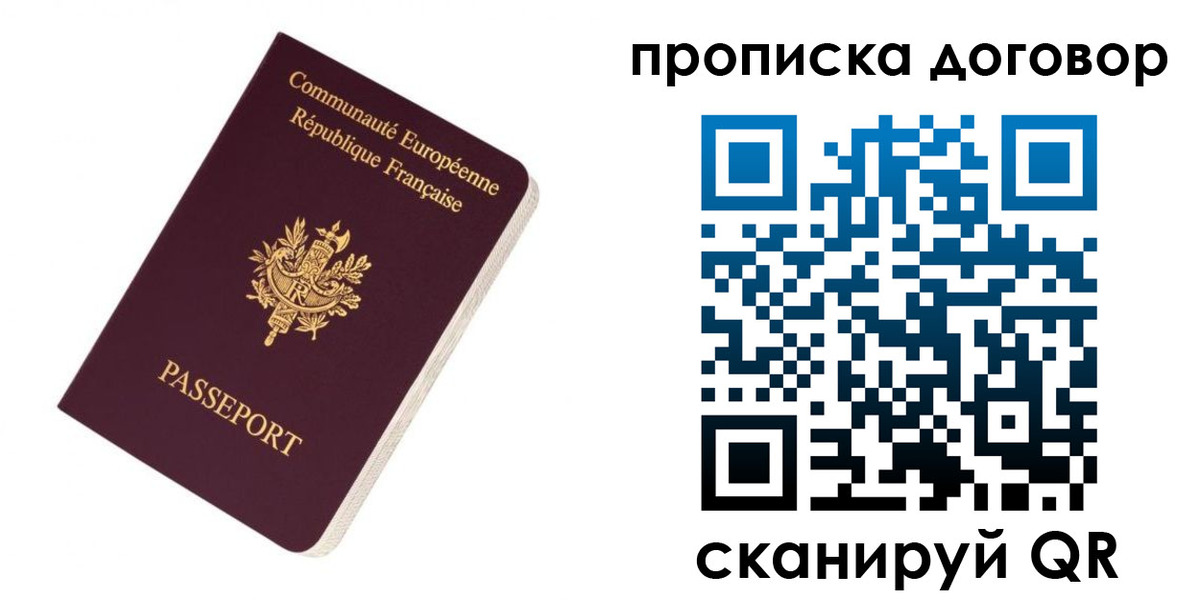 временная регистрация гарантия в Новочеркасске