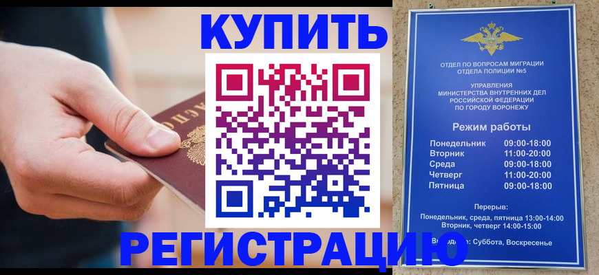 временная регистрация собственник в Новочеркасске