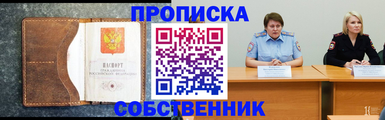 найти адрес прописки в Новочеркасске